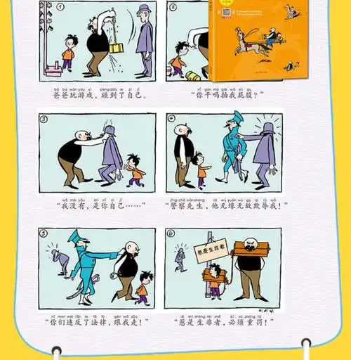 父与子全集彩色注音版全6册完整原版正版儿童漫画书小学生必读课外书