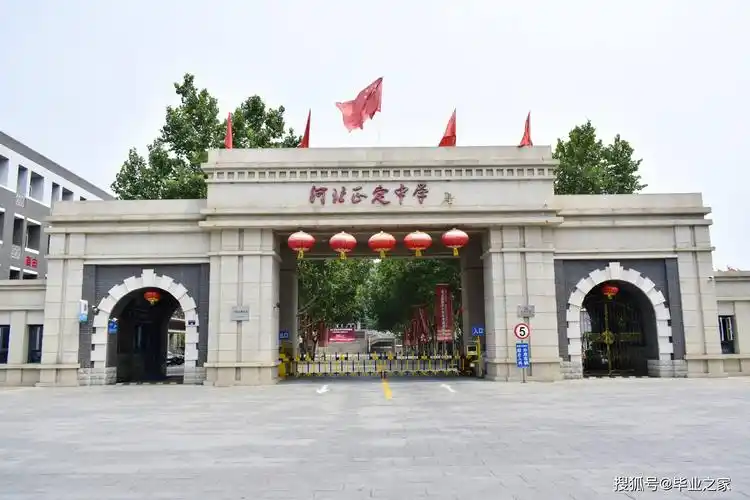 2.  石家庄市第二中学