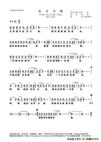 飘向北方简谱_飘向北方数字简谱