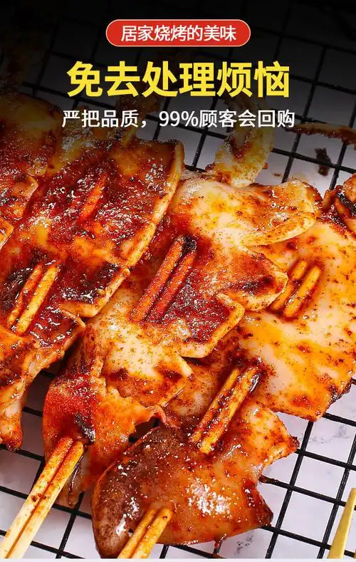 鱿鱼串铁板大鱿鱼八爪鱼鲜活冷冻须烧烤串串肉串食品半成品批发40g串