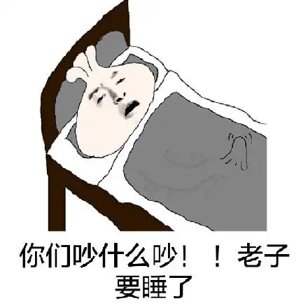 哄你睡觉表情包 - 哄你睡觉微信表情包 - 哄你睡觉qq表情包 - 发表情