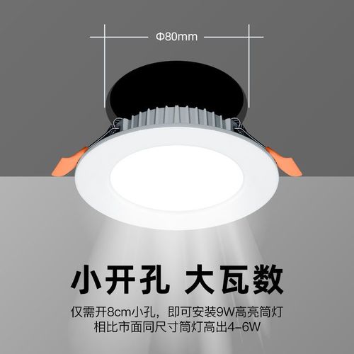 商用超亮筒灯led嵌入式卧室4寸20w6寸30w8寸36w18w孔洞射灯暖光