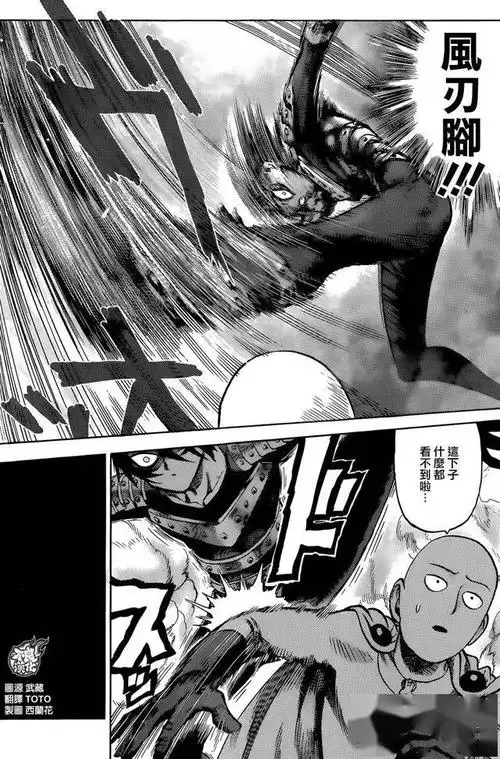 一拳超人:埼玉与索尼克最初的相遇,从孤蛋忍者变无蛋忍者