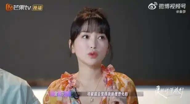 金莎小19岁男友回应争议被嘲:你是一步弯路也不想走呀!