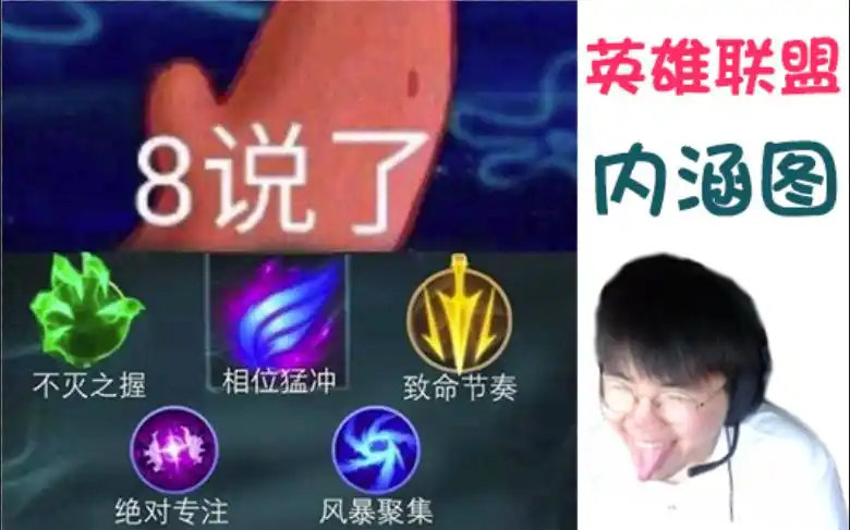zz1tai直播看英雄联盟召唤师技能内涵图相位猛冲8说了