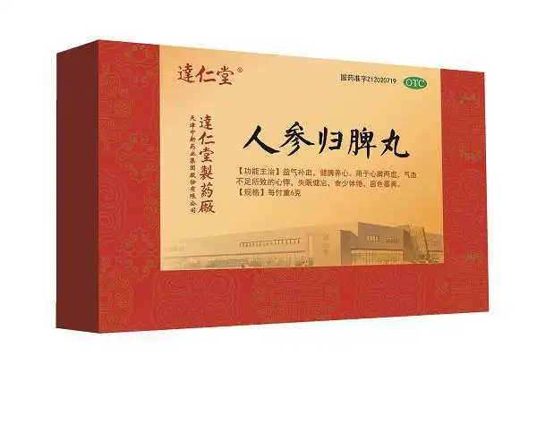人参归脾丸 - 津药达仁堂集团股份有限公司达仁堂制药厂官网