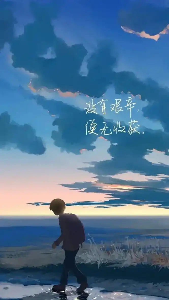 励志语录 #加油年轻人 #努力成为更好的自己 励志壁纸 - 抖音