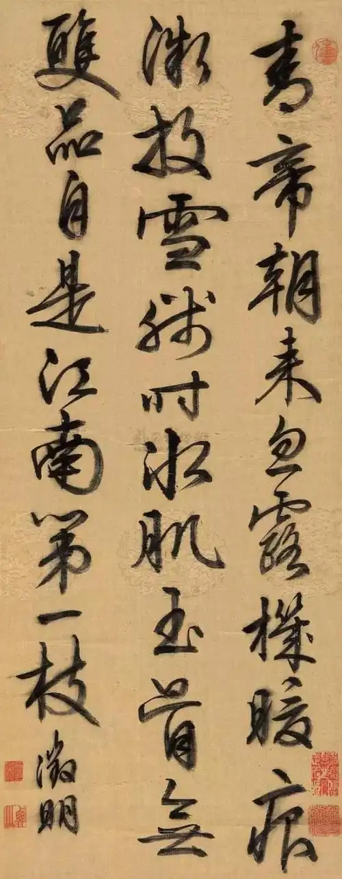 晋唐风韵:文征明行书大赏