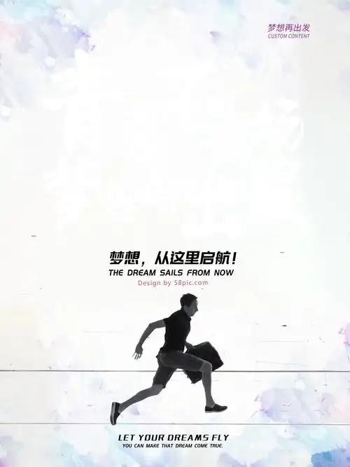 青春不散场海报素材