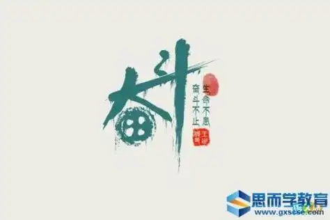 奋斗句子图片大全努力奋斗的句子图片