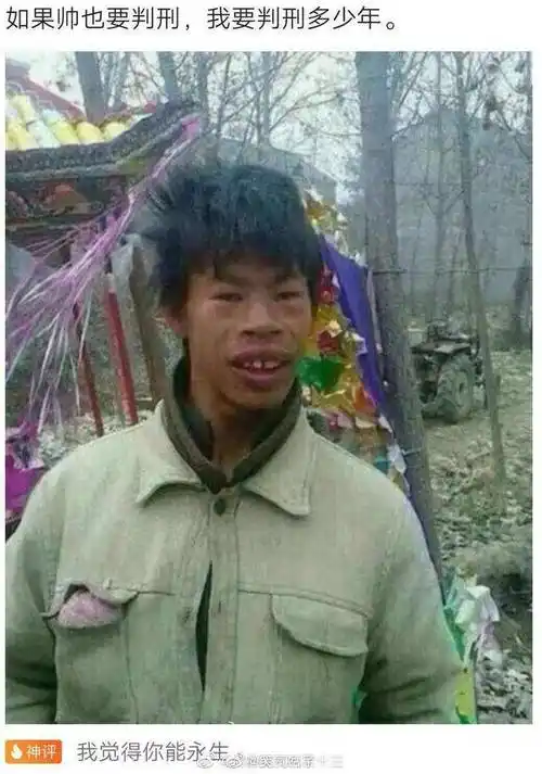 搞笑图片如果帅也要判刑我可能是无期徒刑