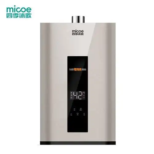 四季沐歌jsq25-13r03零冷水燃气热水器