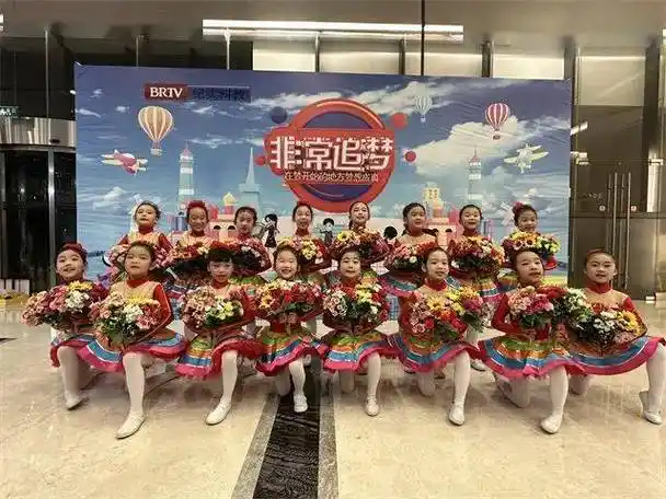 参加brtv"童心逐梦 闪耀未来"六一联欢会花絮_舞蹈_北京_演出