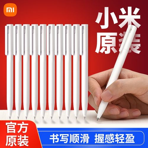 小米按压式中性笔易烊千玺同款笔米家巨能写学生签字笔芯刻字定制