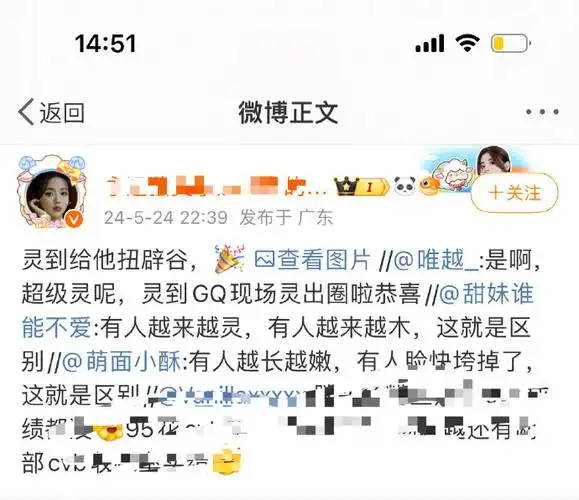 杨超越#粉丝管不住嘴想要大热门了