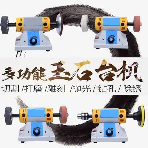 台磨机台式法耐fanai多功能玉石雕刻机小型抛光机佛珠蜜蜡迷你电磨
