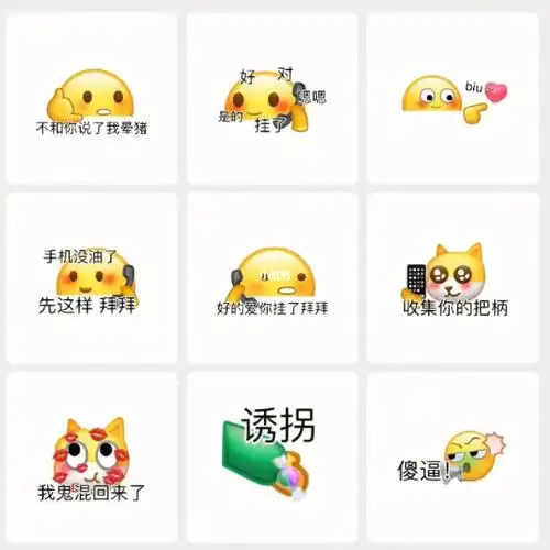 微信自制表情包