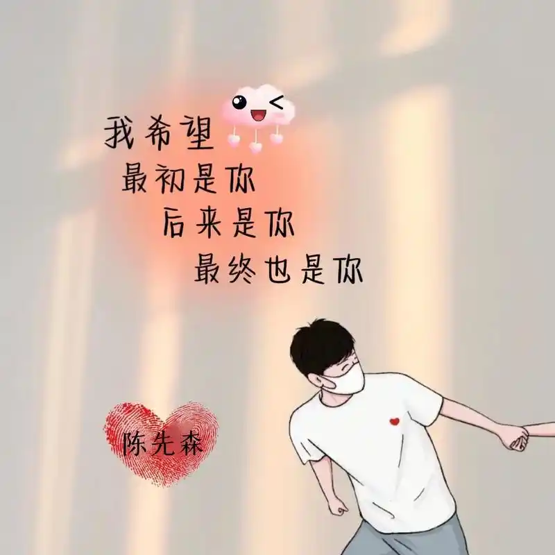 情侣朋友圈背景姓氏壁纸.原创-1期姓氏官宣背景图,眼中只有你 - 抖音