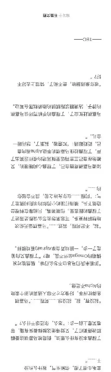 【祺鑫】 《错位花期》51