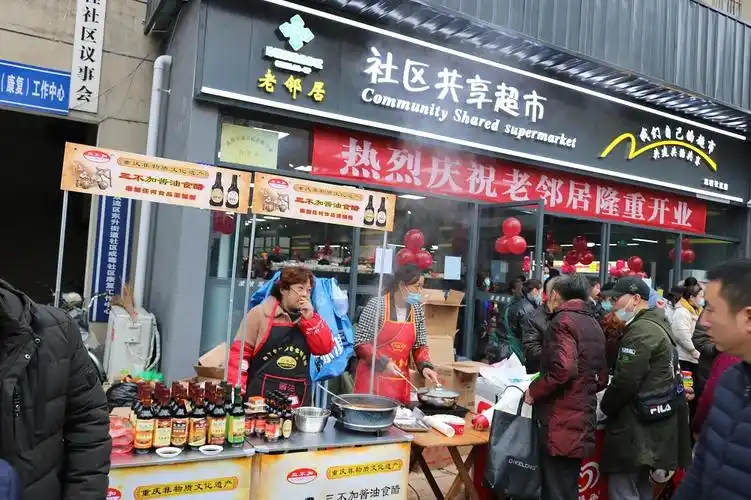 双桂社区开展老邻居社区共享超市启动仪式