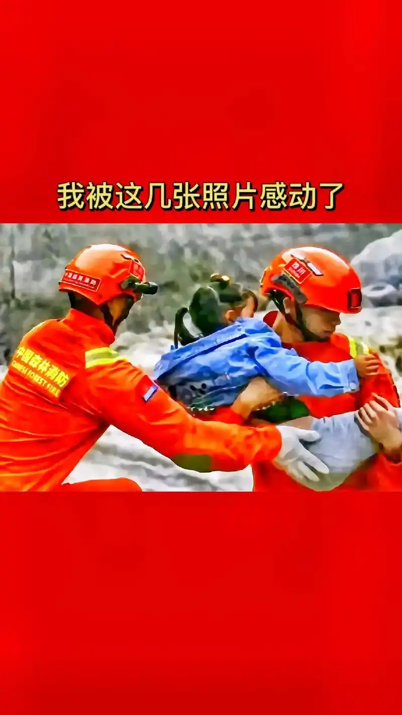 抖音图文来了 我被这几张照片感动了!你们总是默默地为人民付 - 抖音