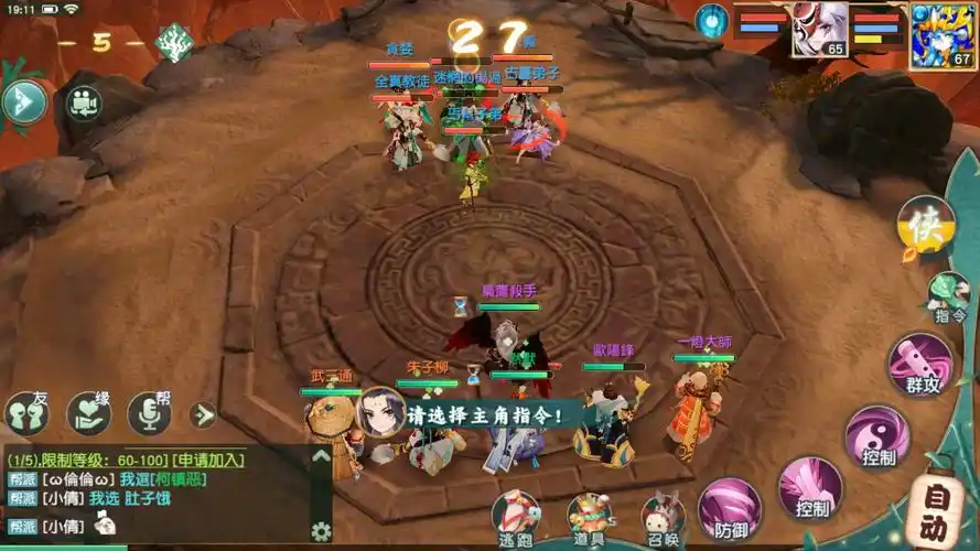 《神雕侠侣2》手游7月5日测试:手游部落模拟器预先下载,电脑上也可以