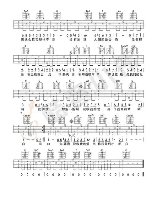彩虹吉他谱周杰伦c调指法六线谱彩虹吉他弹唱教学