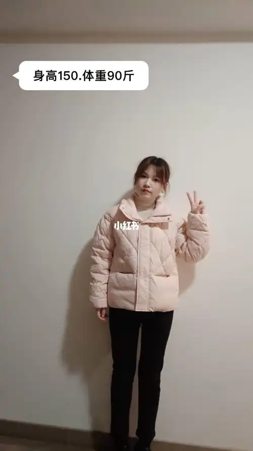 身高150体重90斤