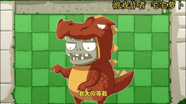 植物大战僵尸:骑手小鬼头准备偷吃大嘴的卤肉饭?