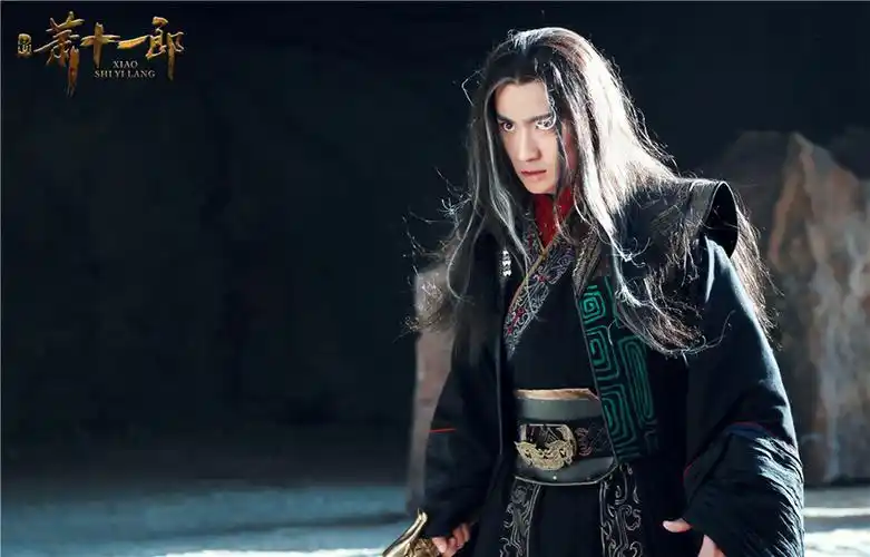 朱一龙新萧十一郎海报剧照图片