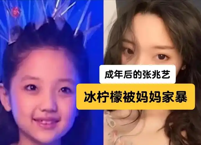 结婚生子后张兆艺还被妈妈家暴