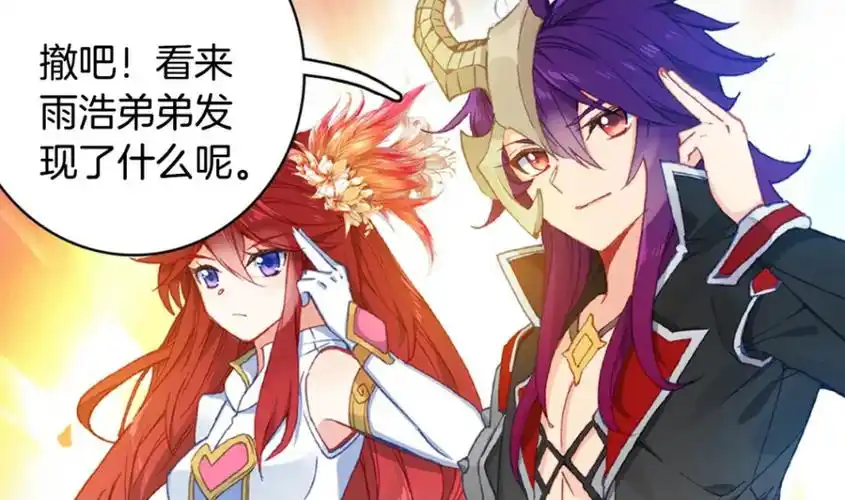 斗罗大陆--酒神--烈焰