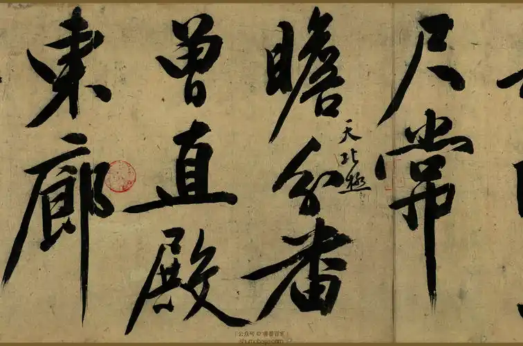 行书 纸本 纸本 明朝 文徵明 忆惜四首次陈侍讲韵全卷行书书法在线