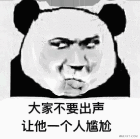 熊猫头挤眉弄眼gif表情包 高清版免费版 的软件截图