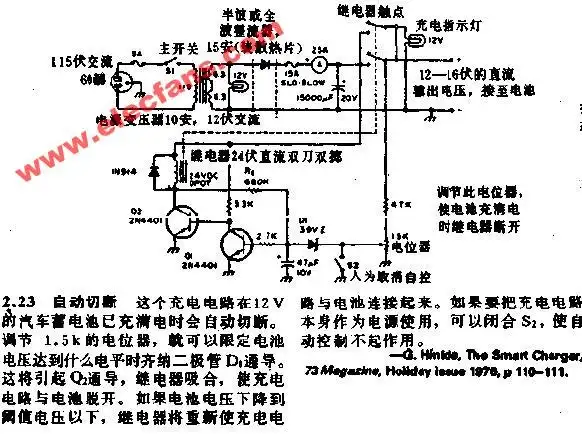 蓄电池充电充满自动切断电路图