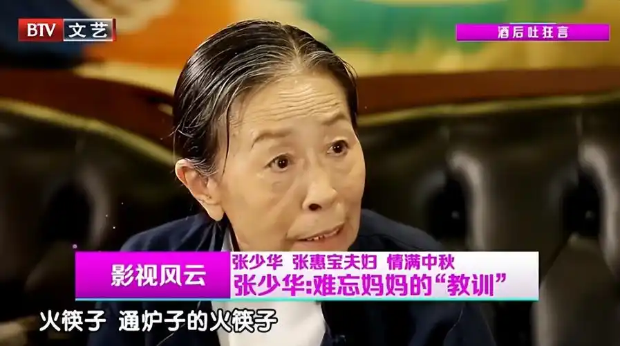 演员张少华去世1年了丈夫张惠宝不灭的爱让人泪流