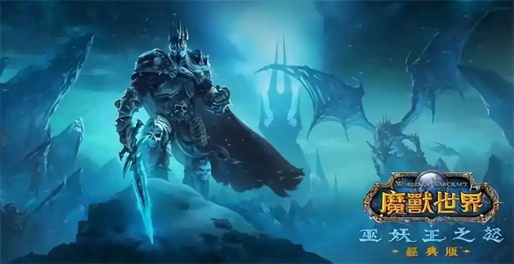 海外玩《魔兽世界怀旧服》国服延迟高卡顿断.