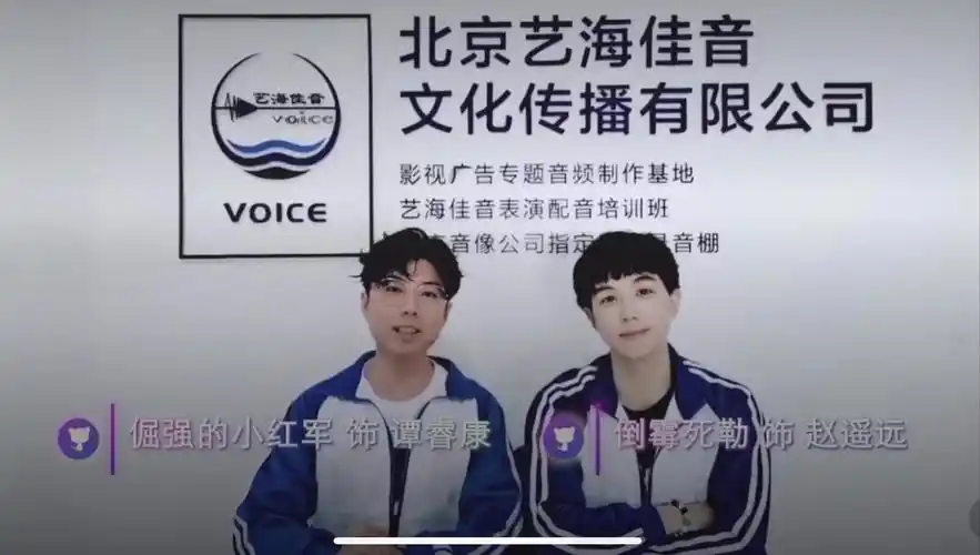 20200712猫耳织音发布会王子病的春天pv主役采访倒霉死勒倔强的小红军