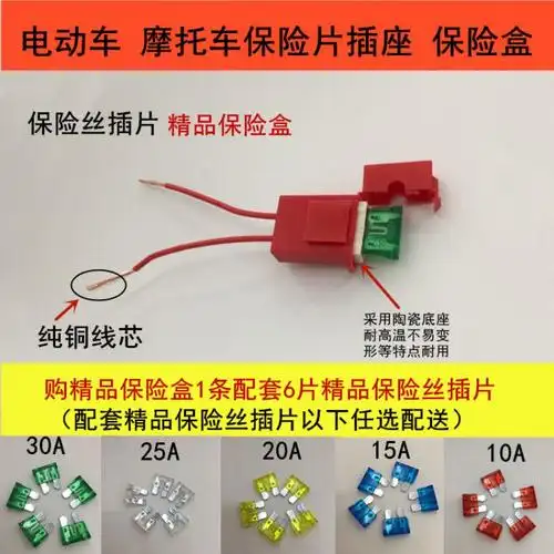 摩托车烧保险丝什么问题