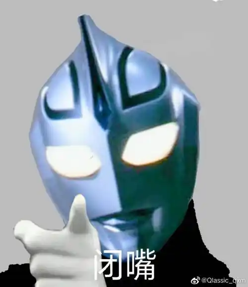 分享一下自截或填字的奥特曼表情包并且希望能和组友交换一下常见的我