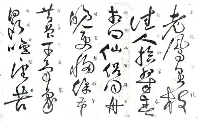 怀素草书秋兴八首 - ww561103 - ww561103的博客