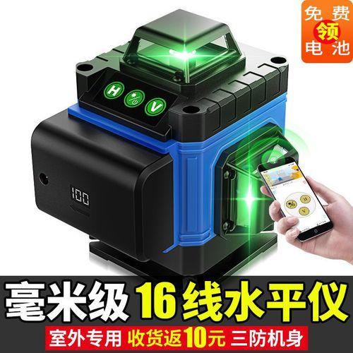 德国12线绿光强光水平仪高精度激光红外线贴墙蓝光自动调平水仪器