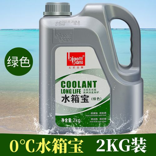 幻若琳水箱宝 汽车发动机水箱冷却液 0水箱添加剂 水箱宝 2kg-绿色