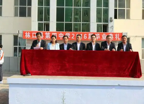 林口四中举行2016届高三毕业典礼