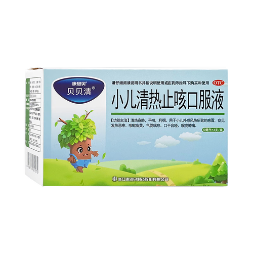 康恩贝 贝贝清 小儿清热止咳口服液 10ml*6支清热宣肺平喘利咽症见