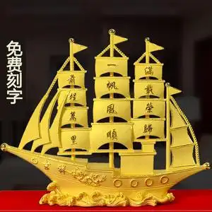 一帆风顺黄金