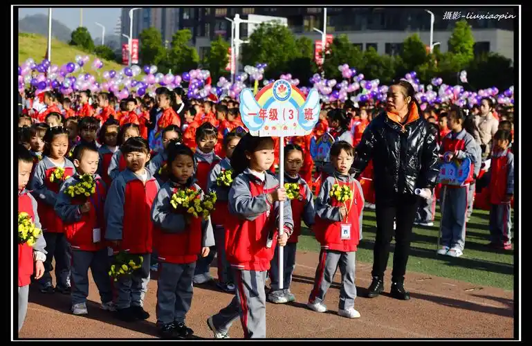 贵定县第二小学2020—2021学年体育节