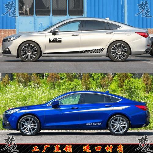 适用新款红旗h5车贴拉花个性汽车贴纸动感车门彩条划痕贴画装饰