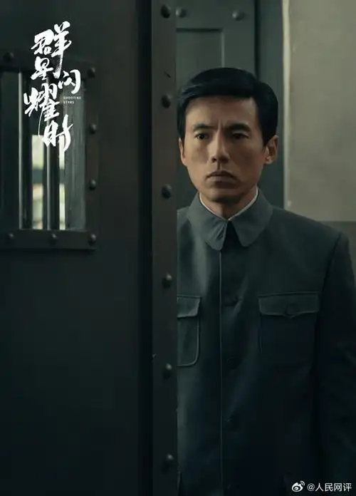 《群星闪耀时》,带来深入的沉浸式观剧体验】近日,电视剧#群星闪耀时