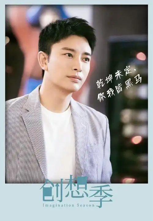 贾乃亮新剧终于定档了##贾乃亮新剧创想季定档